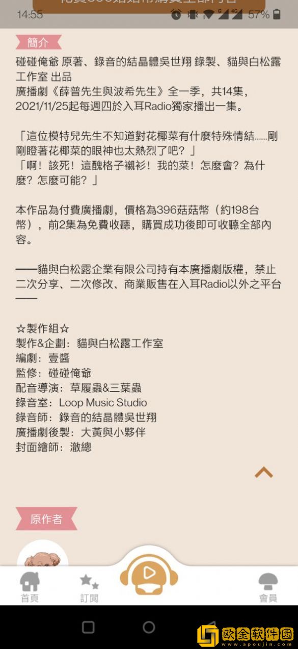 入耳Radio