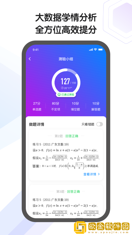 海豚自习馆