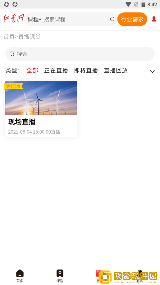 红电