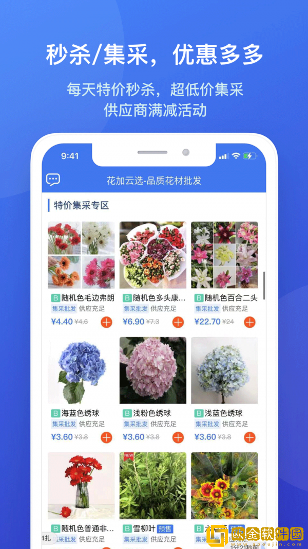 花加云选