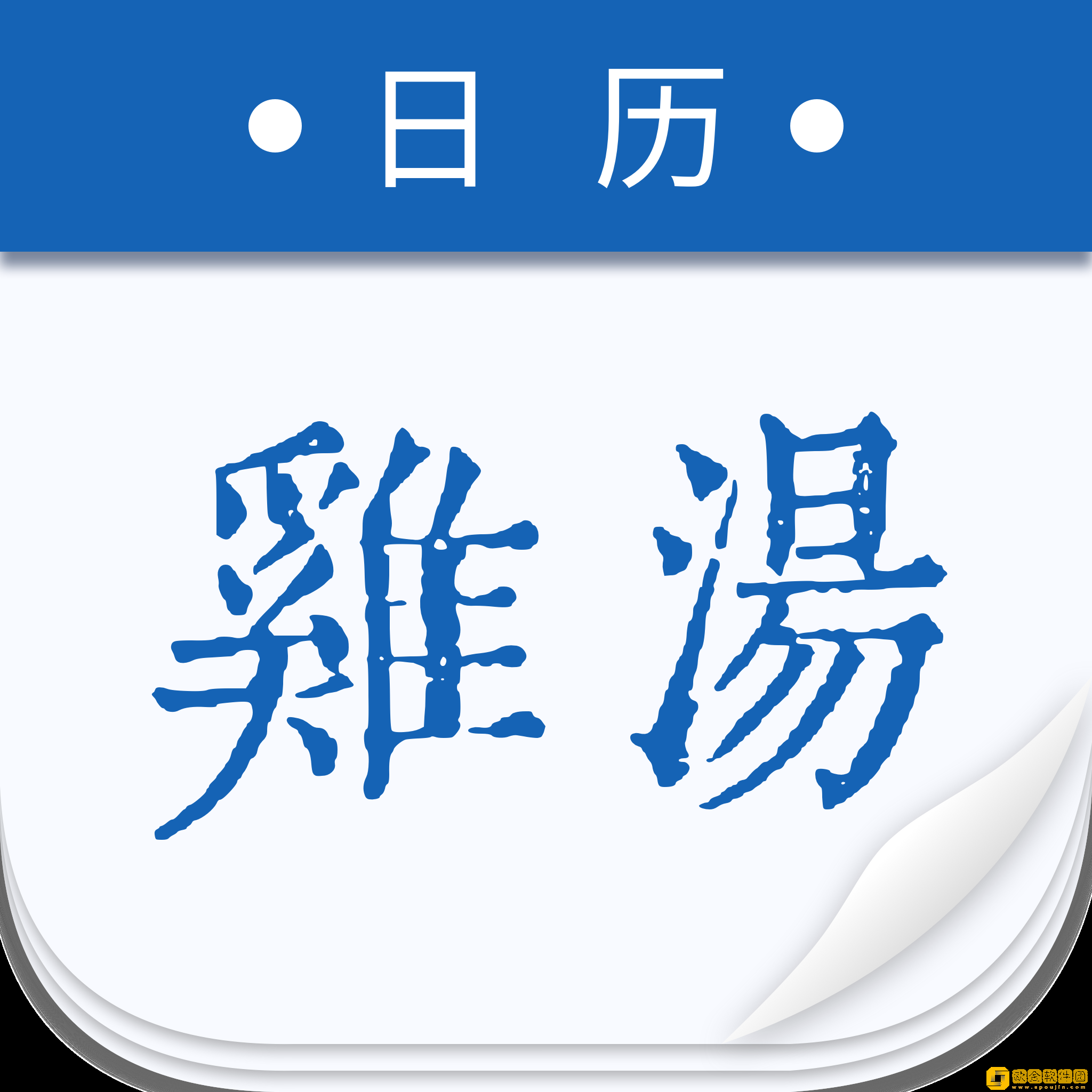 图凌菌