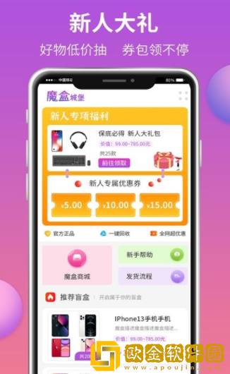 魔盒城堡盲盒