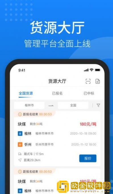 陕煤运销