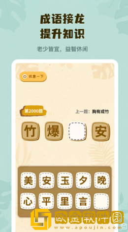 你画我猜学成语