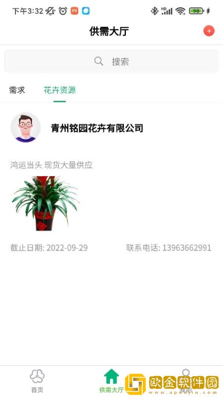 青州花卉平台