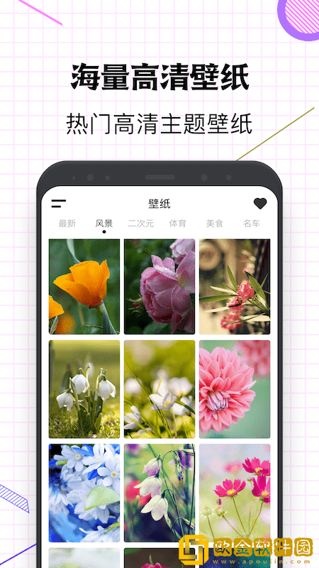 指尖桌面