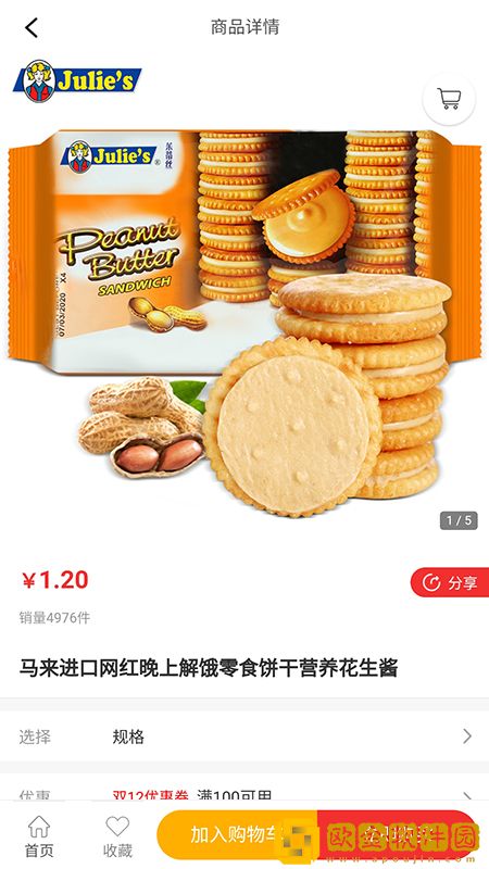 绿生集