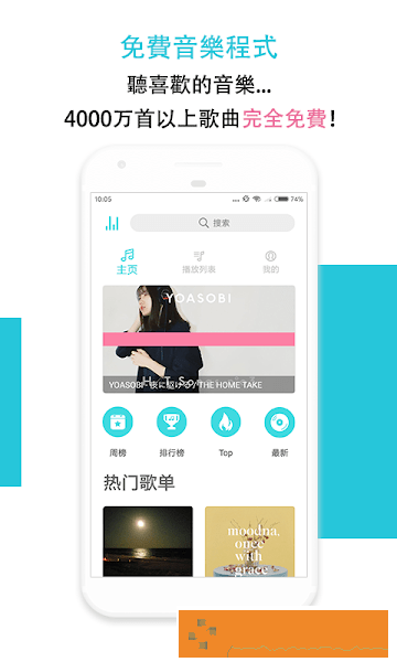 himusic