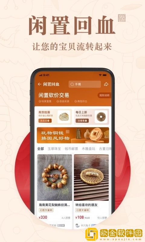 玩物得志2.82