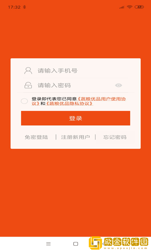 蔬粮优品
