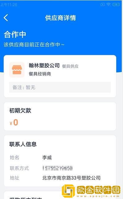 鑫运莱店助
