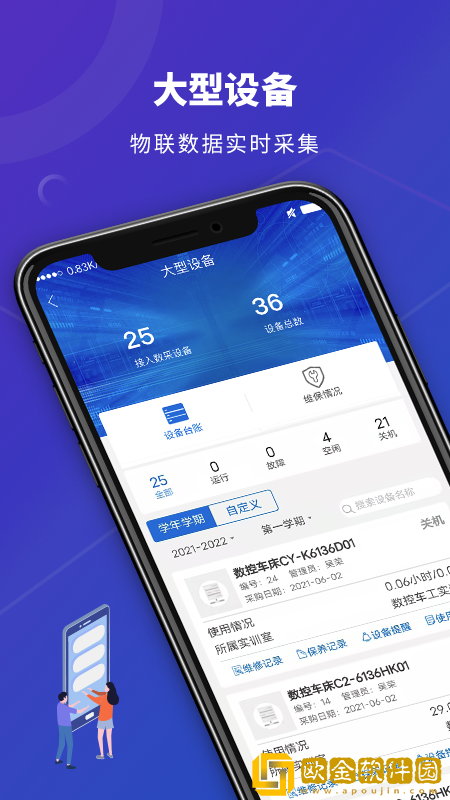 数智实训
