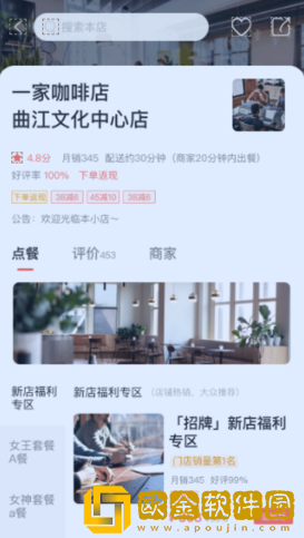易享易购