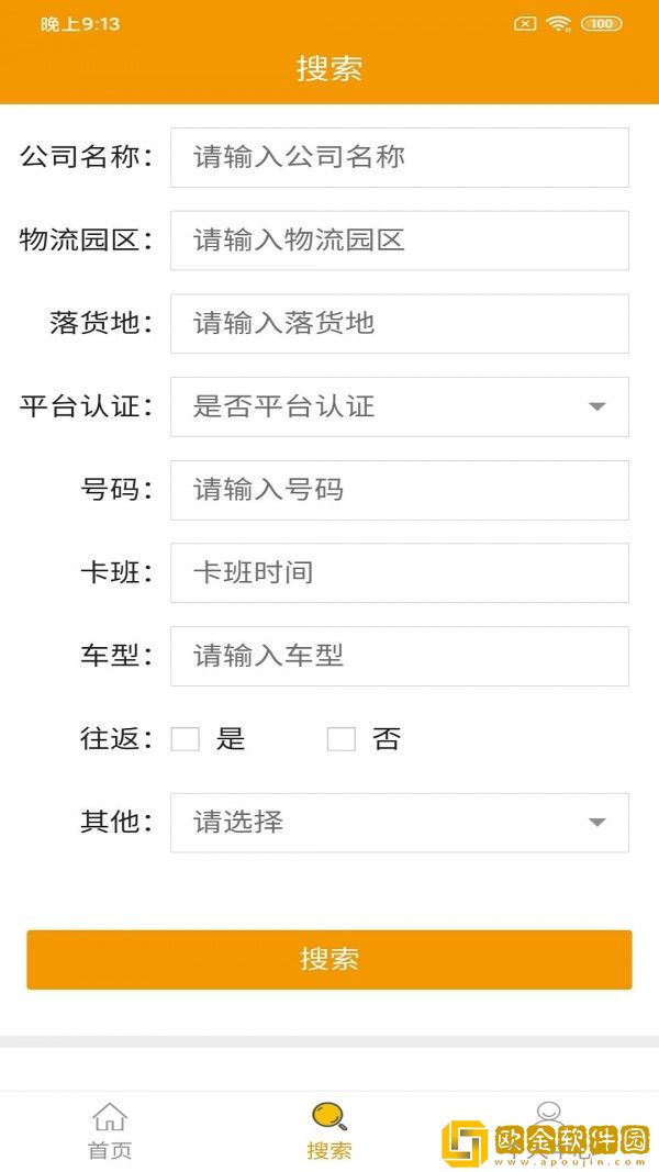 远安鲜运