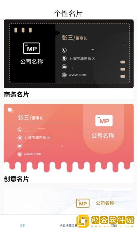 名片模板