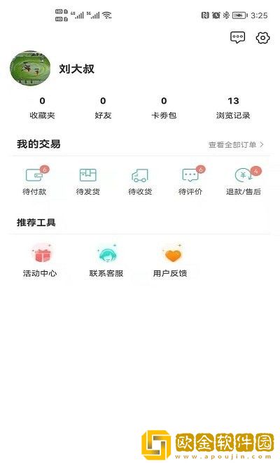 美海星辰