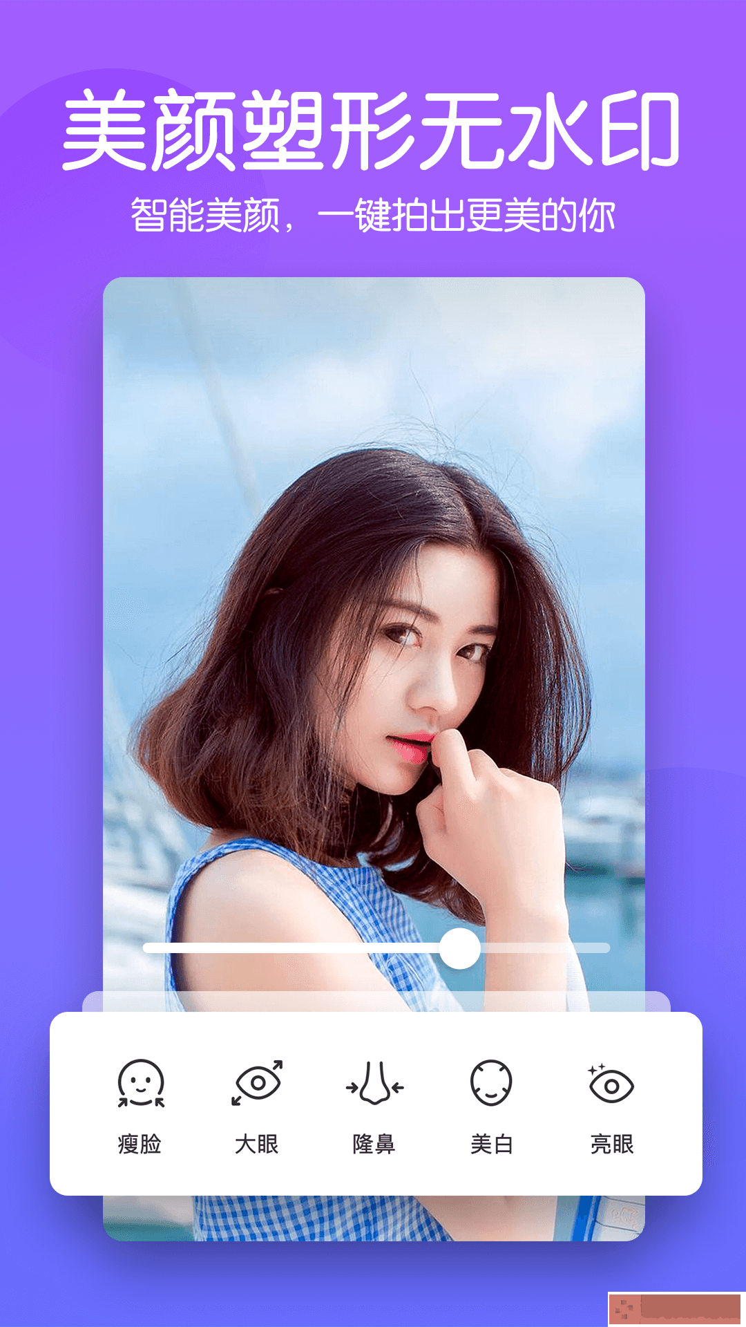 快云美颜P图相机