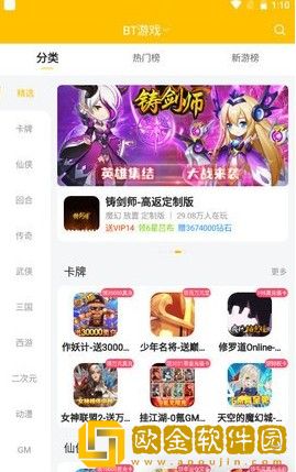52玩手游平台