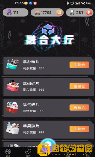 全民来芒盒盲购物