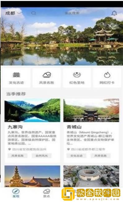 又走旅游