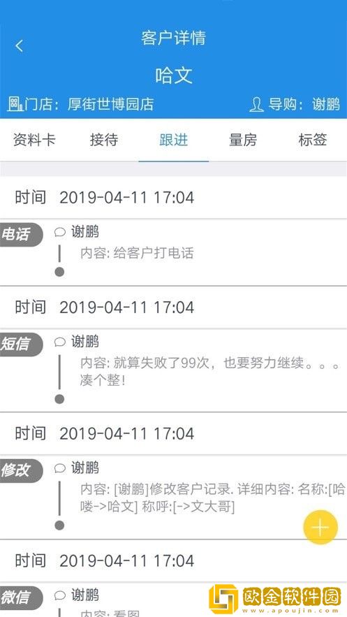 鹏邦门店