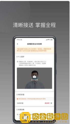 铃滴出行