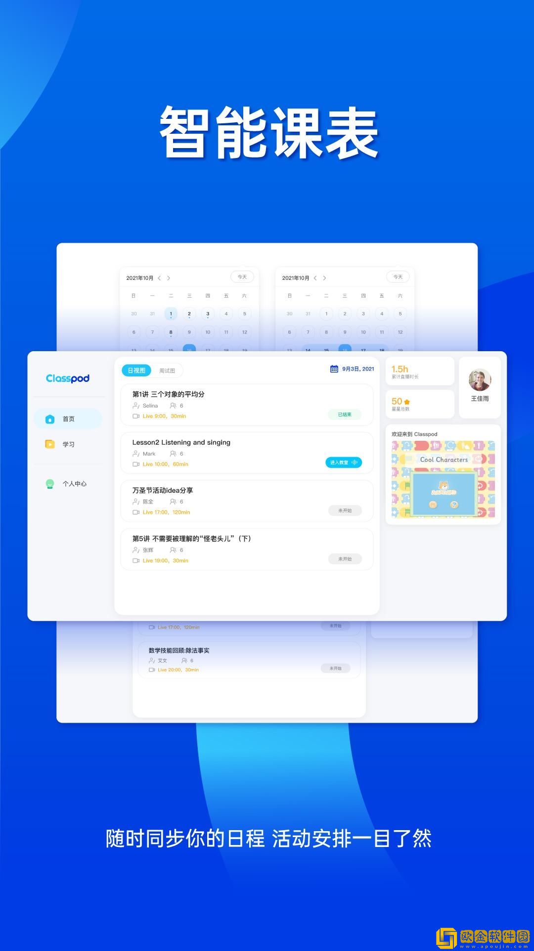Classpod