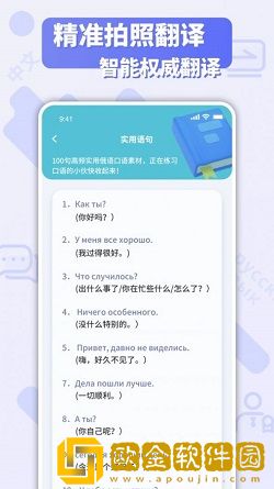 俄语翻译官