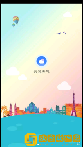 云风天气