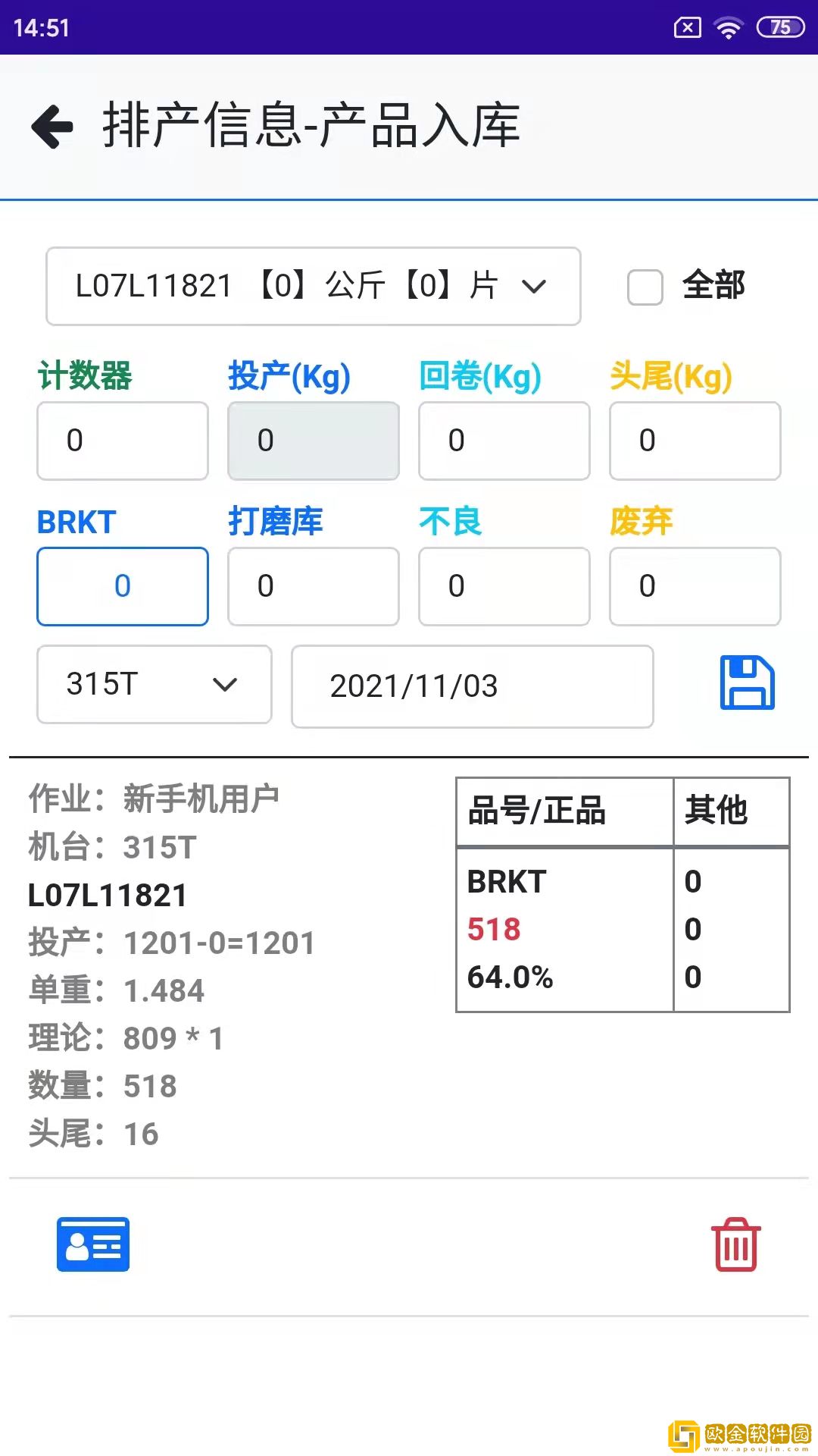会友冲压