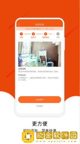 宝家物联