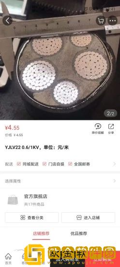 欧博宇商城