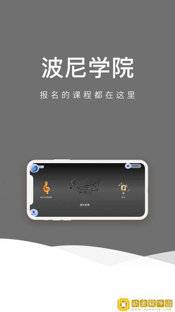 波尼乐