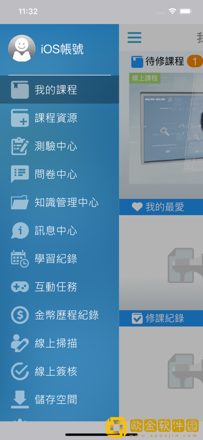 春水e学堂
