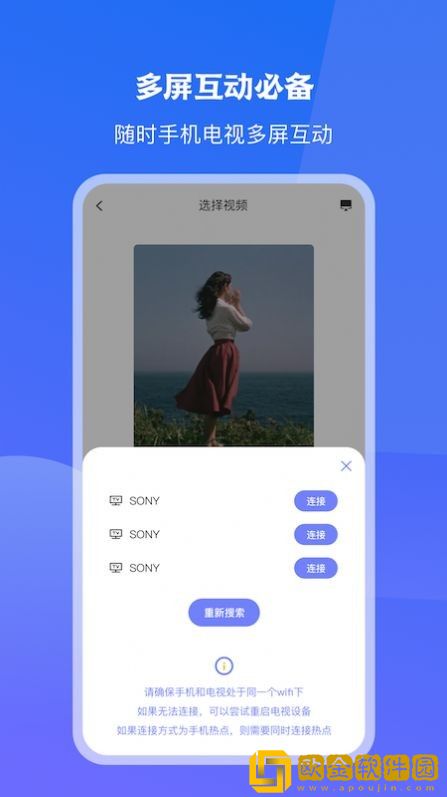 极光一键投屏