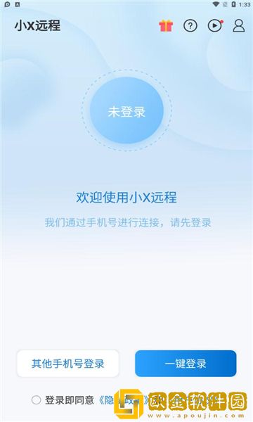 小x远程办公