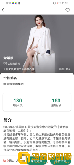 即刻倾诉