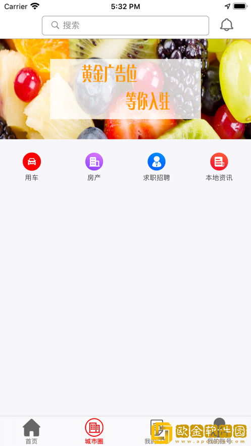 郡之城