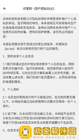 织家BOS