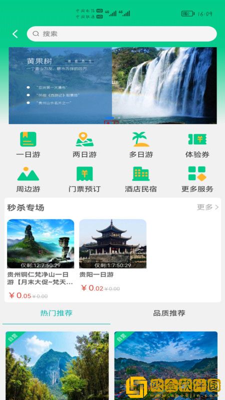 龙驹康旅