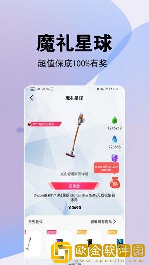 魔礼星球