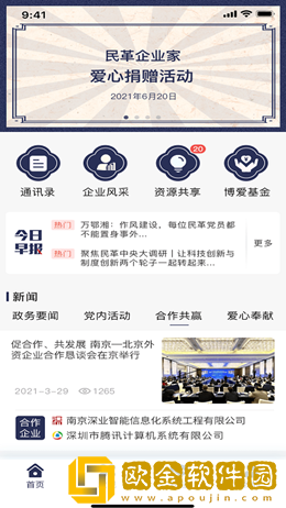 联企博爱