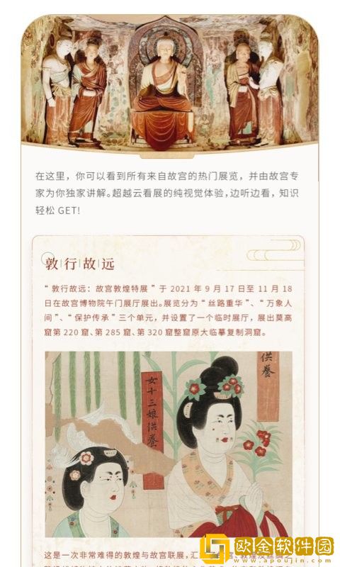 故宫云课文化资讯