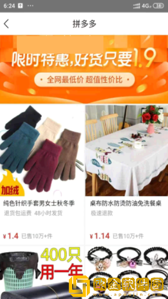 豆豆来福