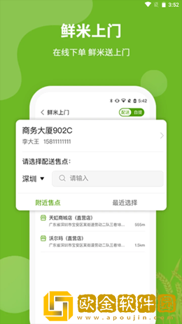 禾鲜美