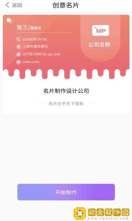 名片模板