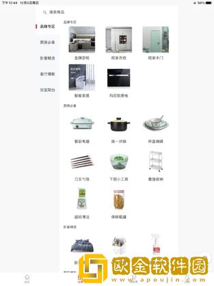 小桔生活馆家装购物
