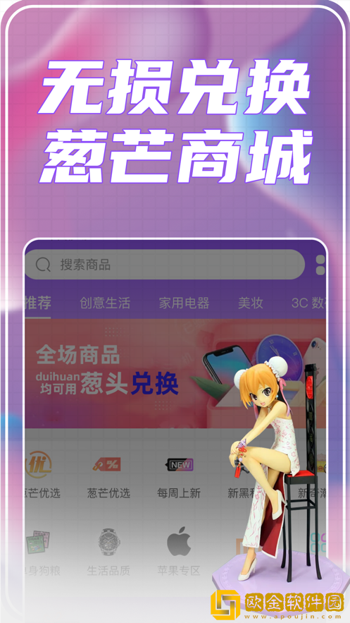 葱芒购物