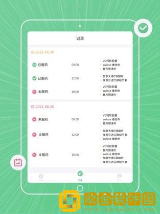 康言服药提醒