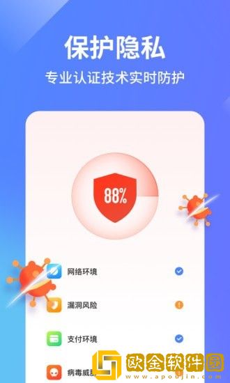 阿帕斯手机管家